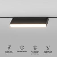 slim-magnetic-umnyy-trekovyy-povorotnyy-svetilnik-12w-2700-6500k-dim-kos-ch-rnyy-85082-01-a063543-0001