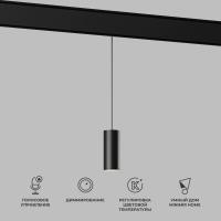slim-magnetic-umnyy-trekovyy-svetilnik-7w-2700-6500k-dim-amend-ch-rnyy-85072-01-a063533-0001